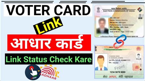 voter id card status nvsp